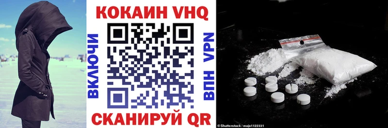 Купить закладки  Междуреченск  КОКАИН 97% 