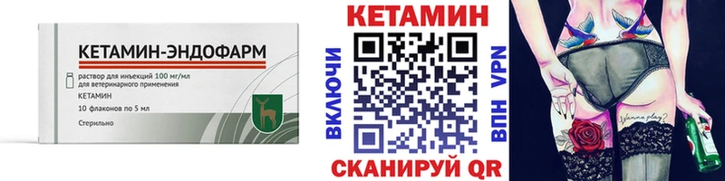 Кетамин ketamine  Купить  Междуреченск 
