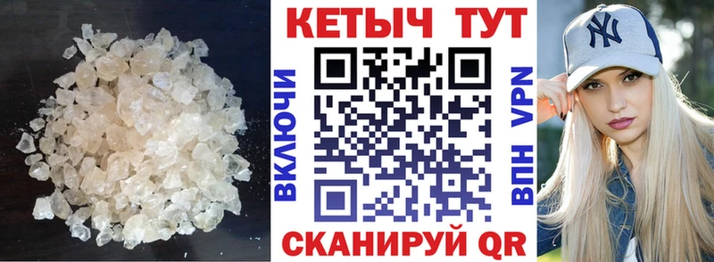 Кетамин VHQ Междуреченск
