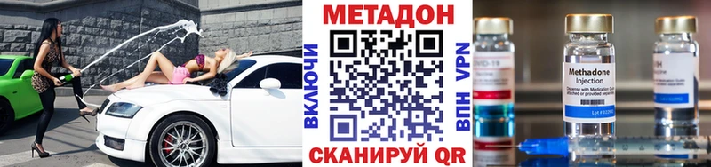 Купить закладки Междуреченск МЕТАДОН белоснежный